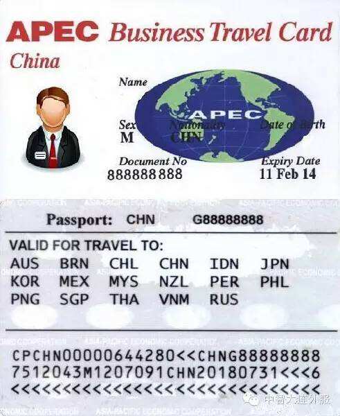 如何申办APEC商务旅行卡